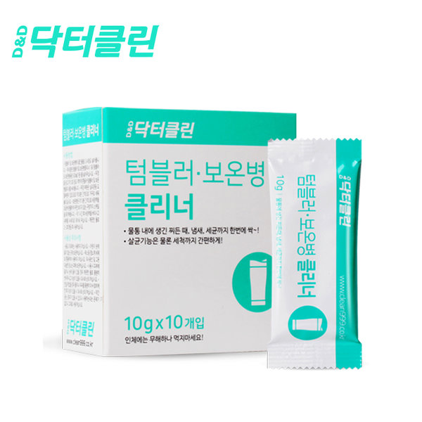 텀블러&middot;보온병 클리너