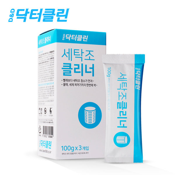 세탁조 클리너